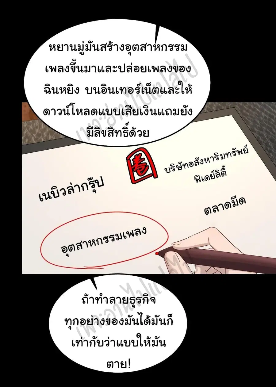 Best System  Investors In the City ตอนที่ 66 หน้า 2