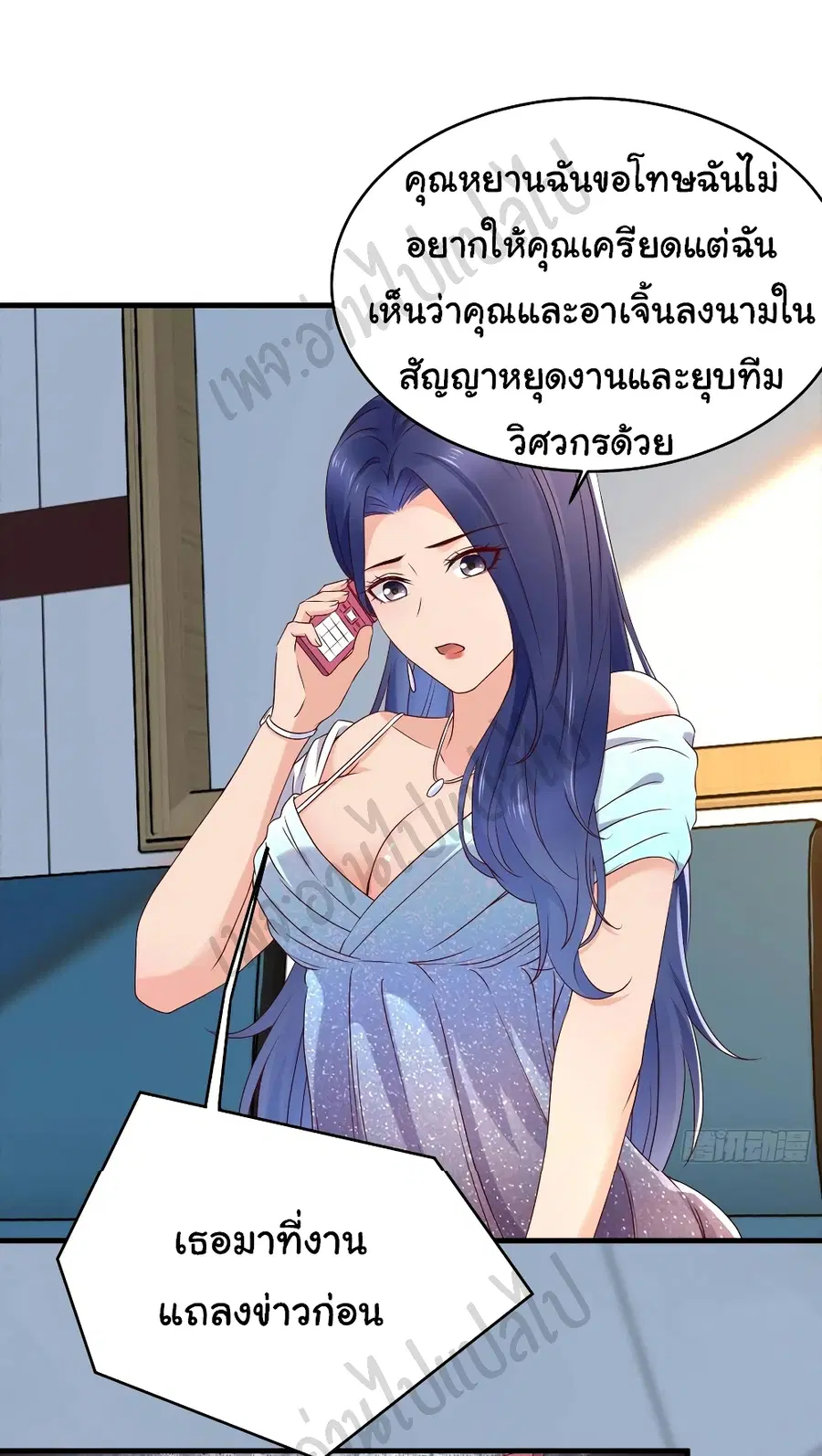 Best System  Investors In the City ตอนที่ 67 หน้า 2