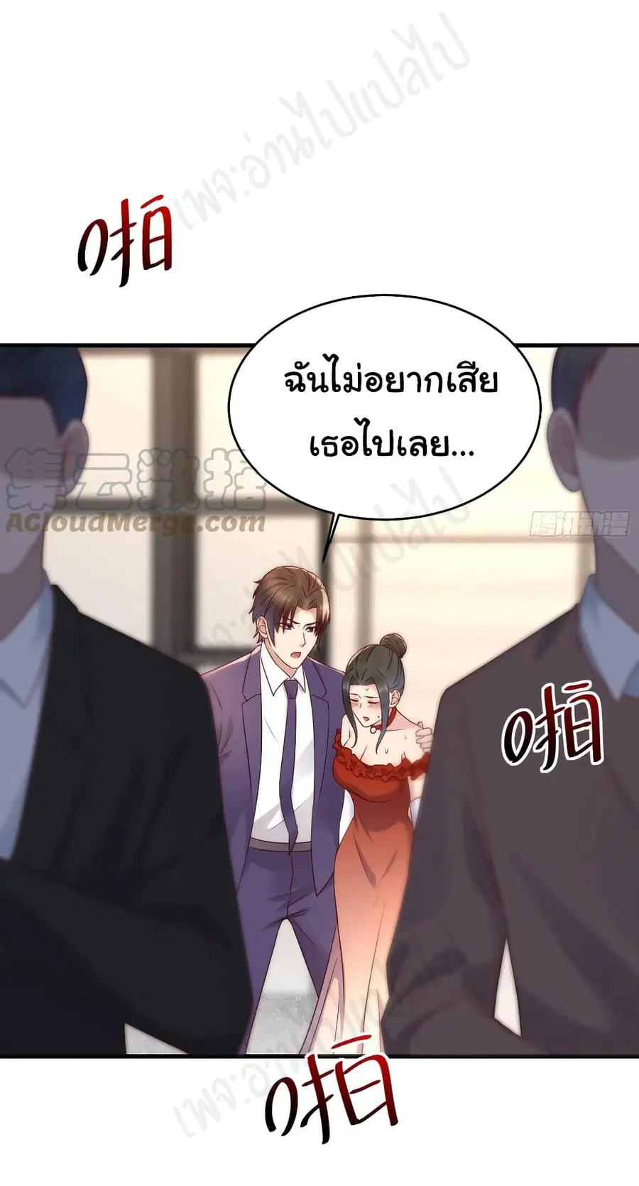 Best System  Investors In the City ตอนที่ 68 หน้า 3