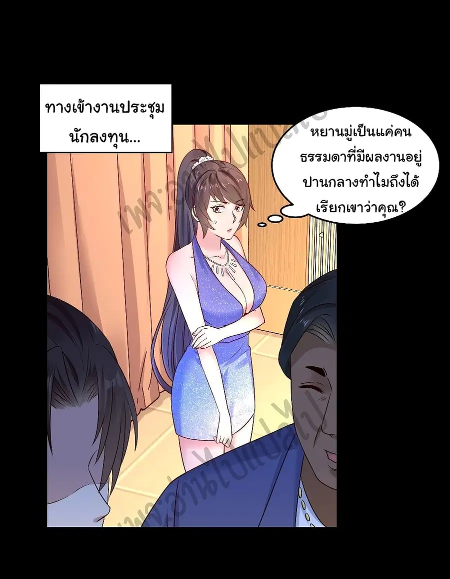 Best System  Investors In the City ตอนที่ 8 หน้า 2