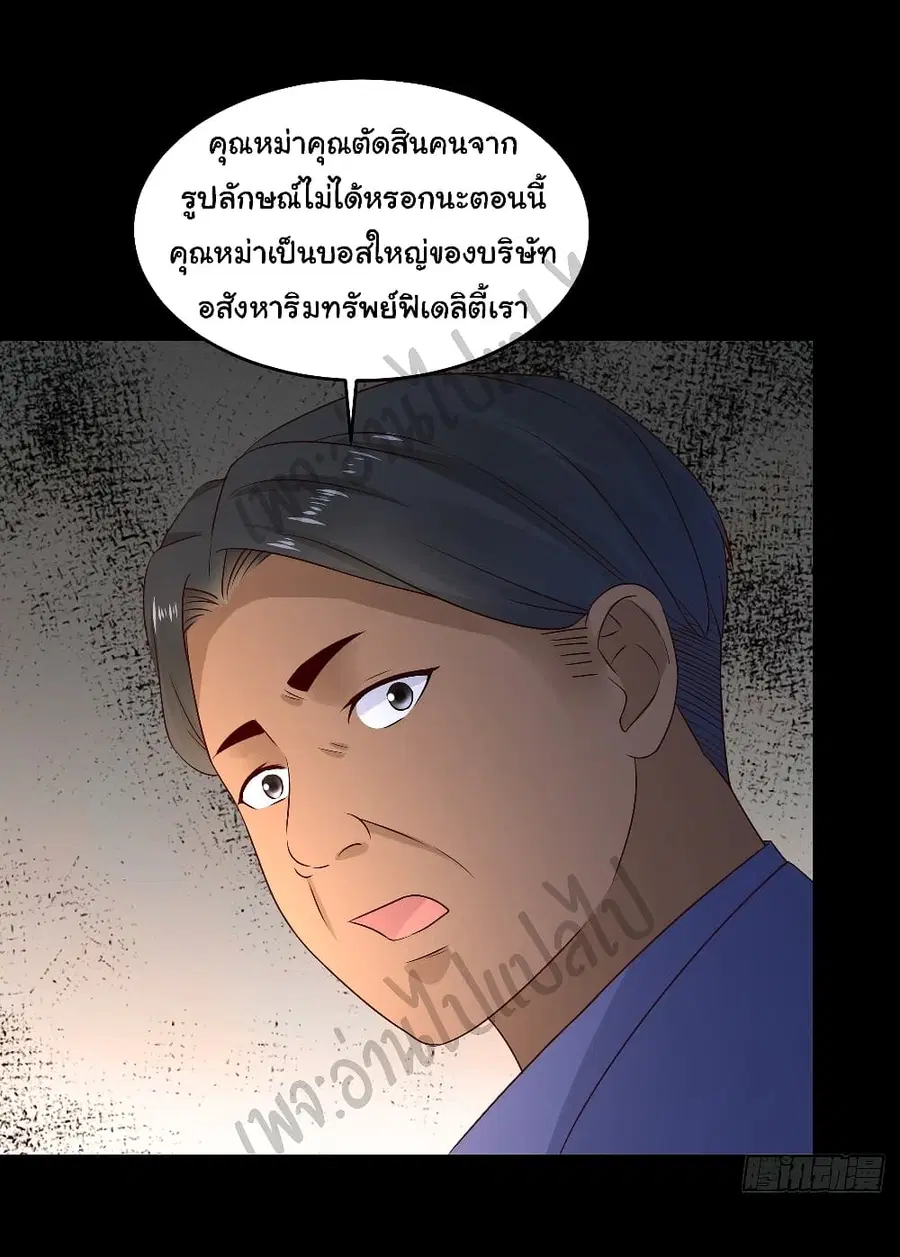 Best System  Investors In the City ตอนที่ 8 หน้า 3