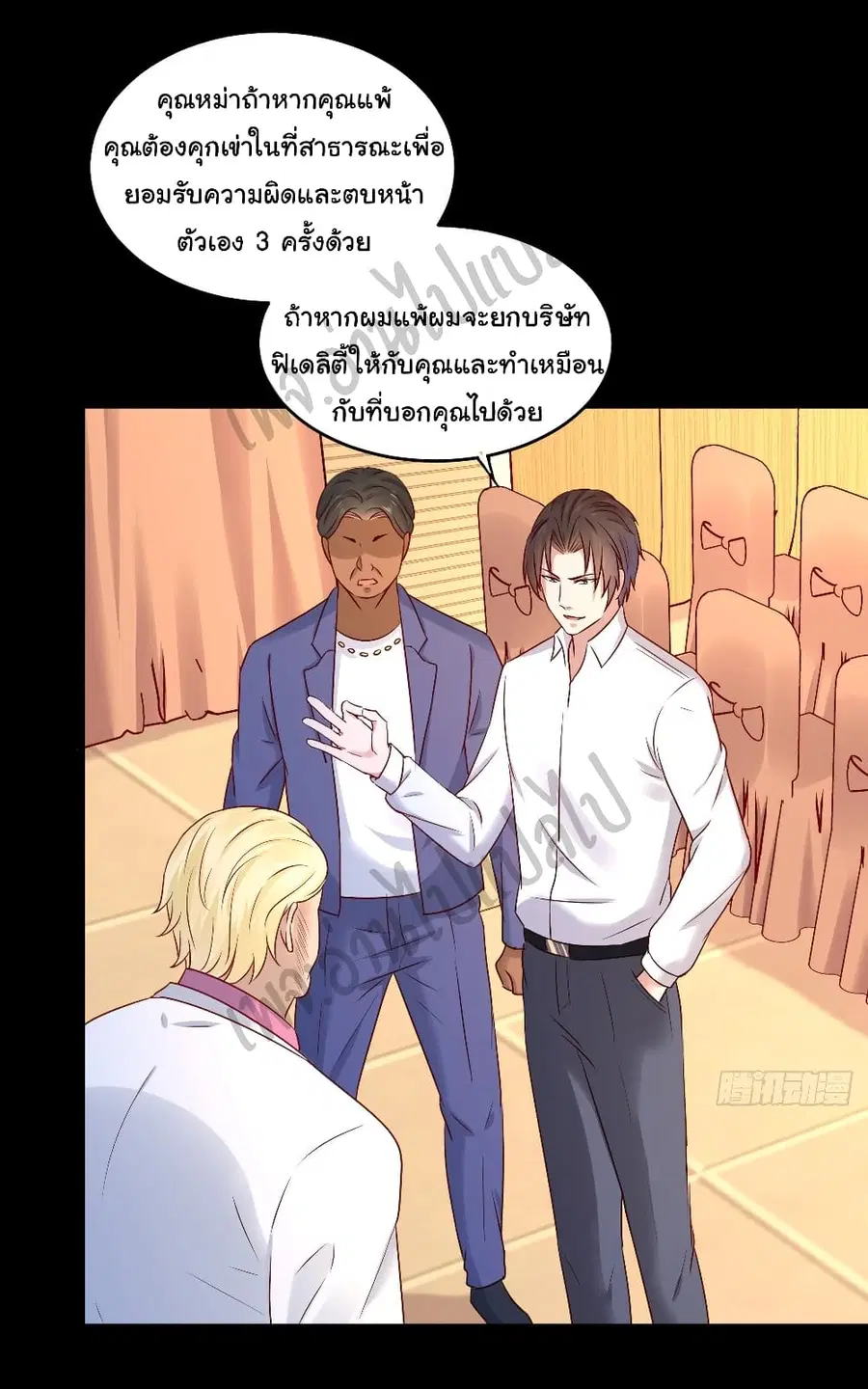 Best System  Investors In the City ตอนที่ 9 หน้า 2