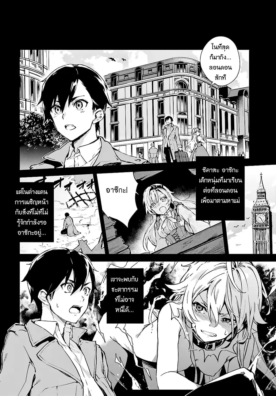 Bestia ตอนที่ 0 หน้า 2