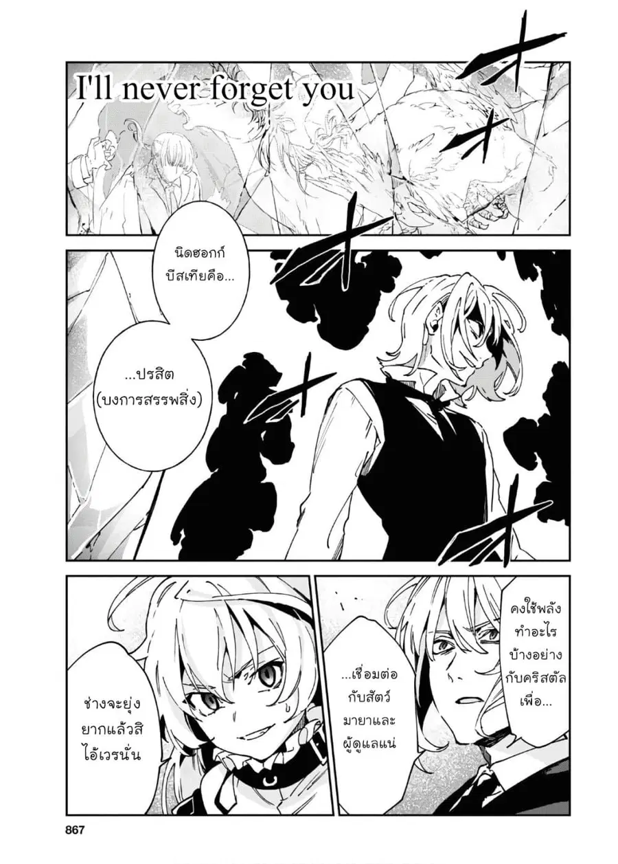 Bestia ตอนที่ 12 หน้า 1