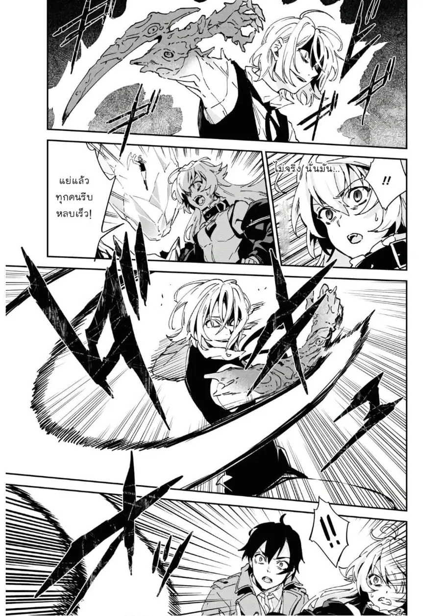 Bestia ตอนที่ 12 หน้า 3