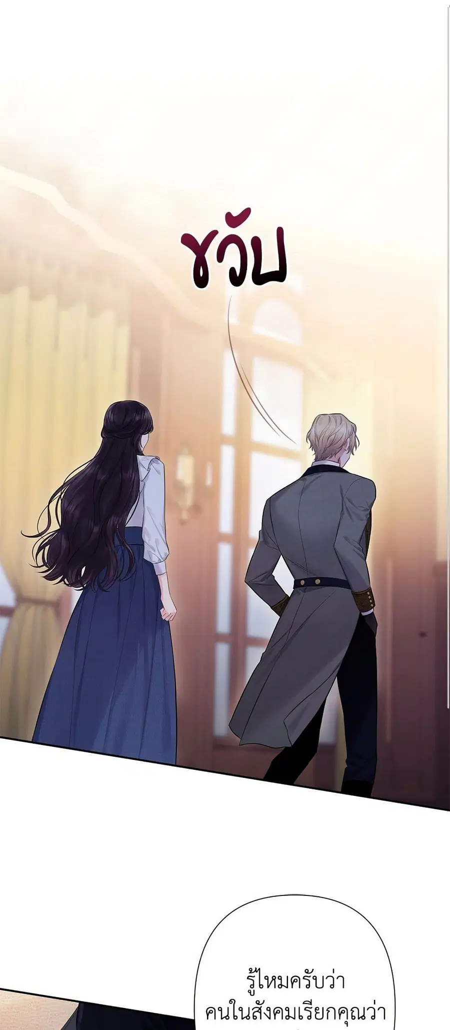 Bestia ตอนที่ 19 หน้า 1