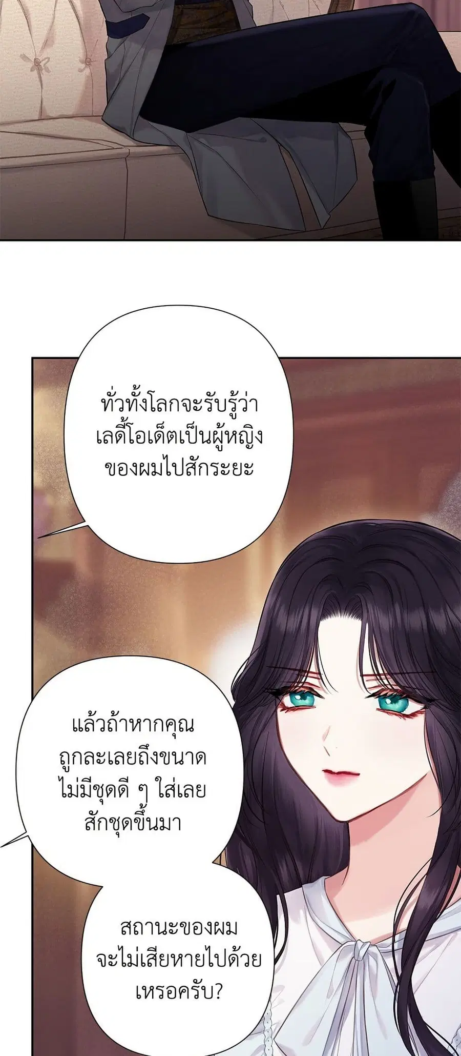 Bestia ตอนที่ 19 หน้า 2