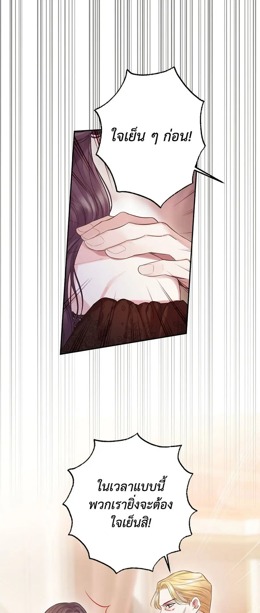 Bestia ตอนที่ 21 หน้า 1