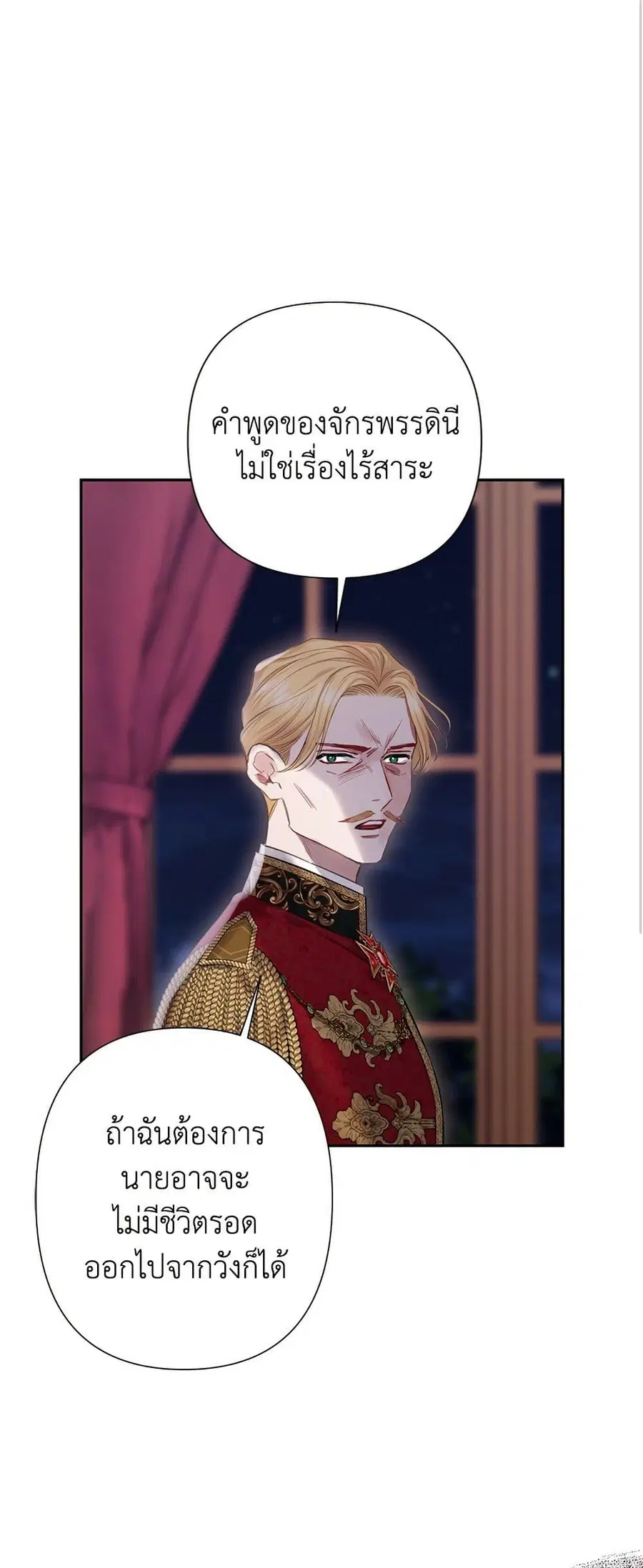Bestia ตอนที่ 22 หน้า 2