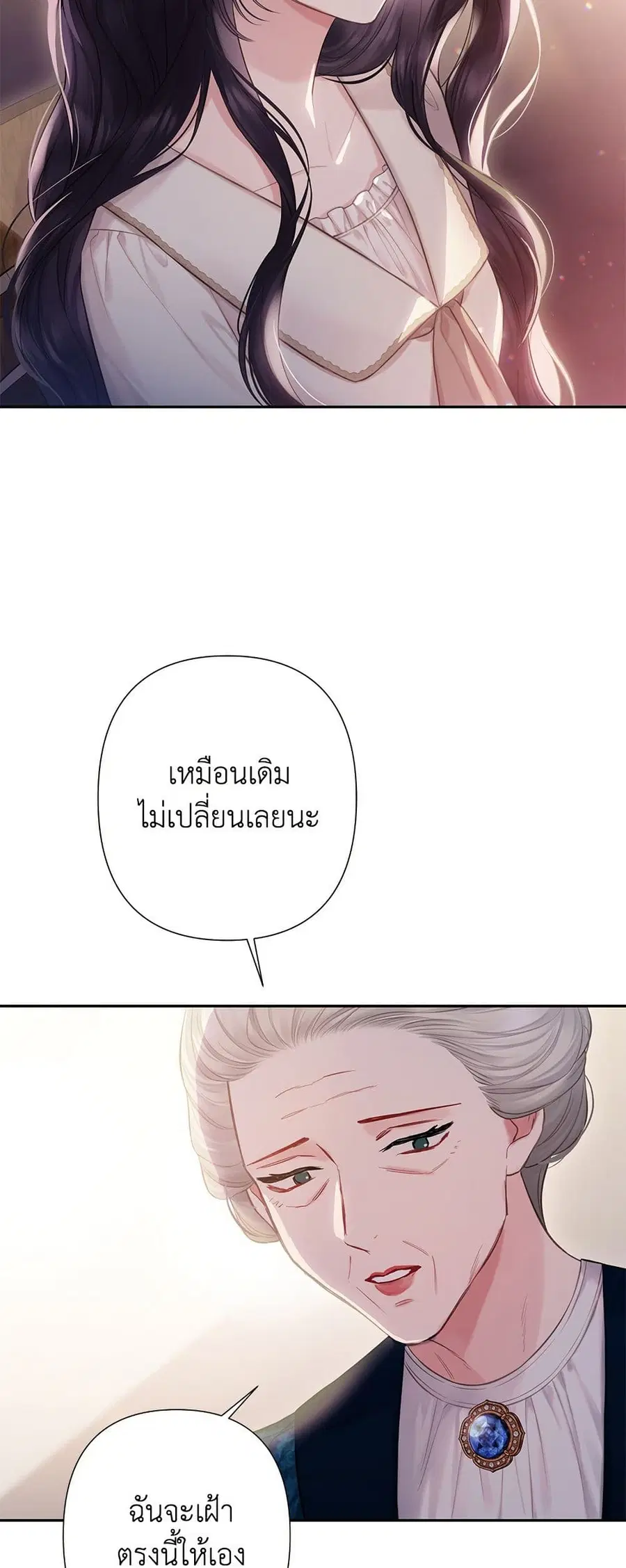 Bestia ตอนที่ 23 หน้า 3