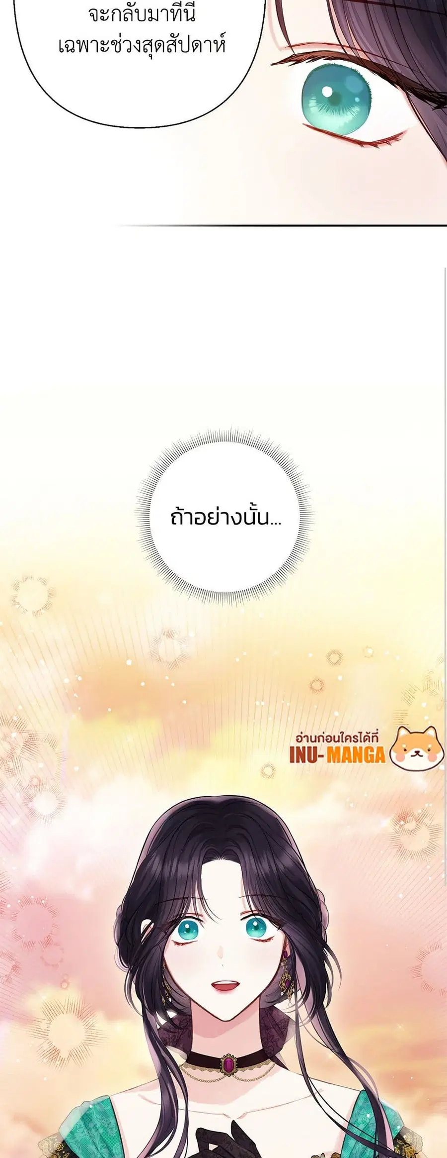 Bestia ตอนที่ 25 หน้า 2