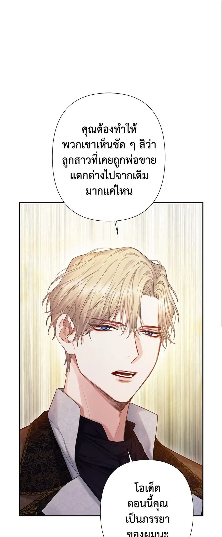Bestia ตอนที่ 27 หน้า 2