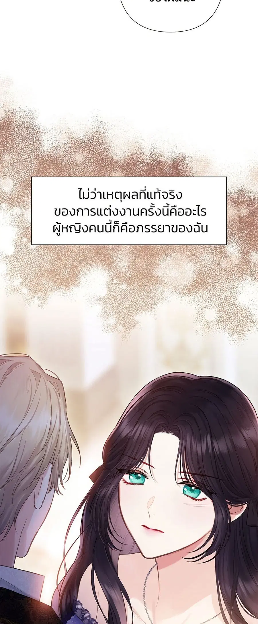 Bestia ตอนที่ 27 หน้า 3