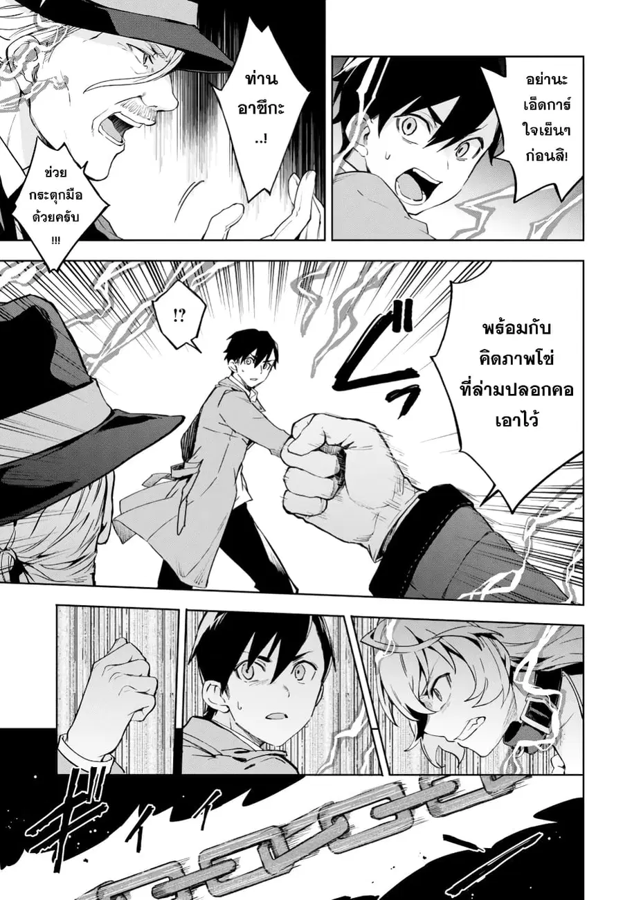 Bestia ตอนที่ 2.2 หน้า 3