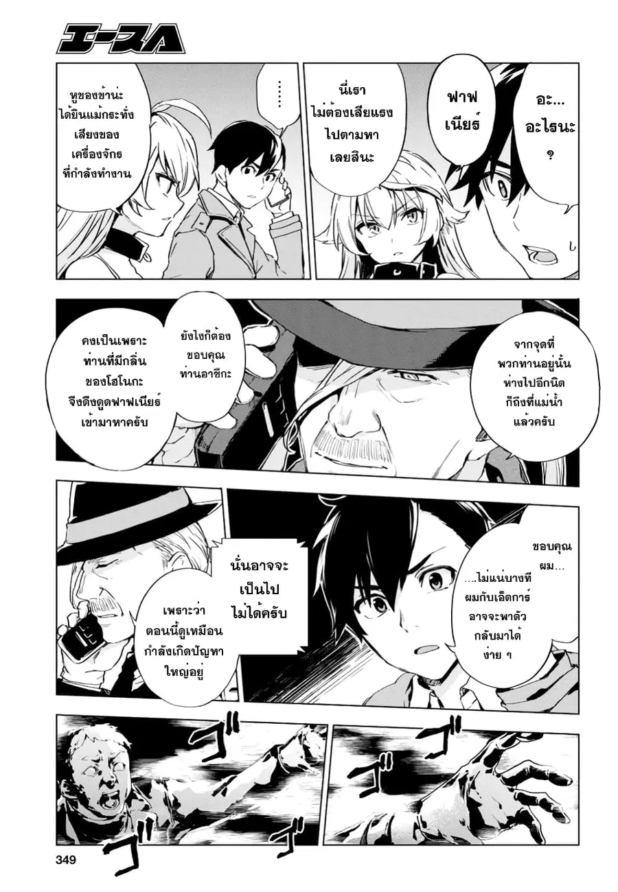 Bestia ตอนที่ 3 หน้า 3