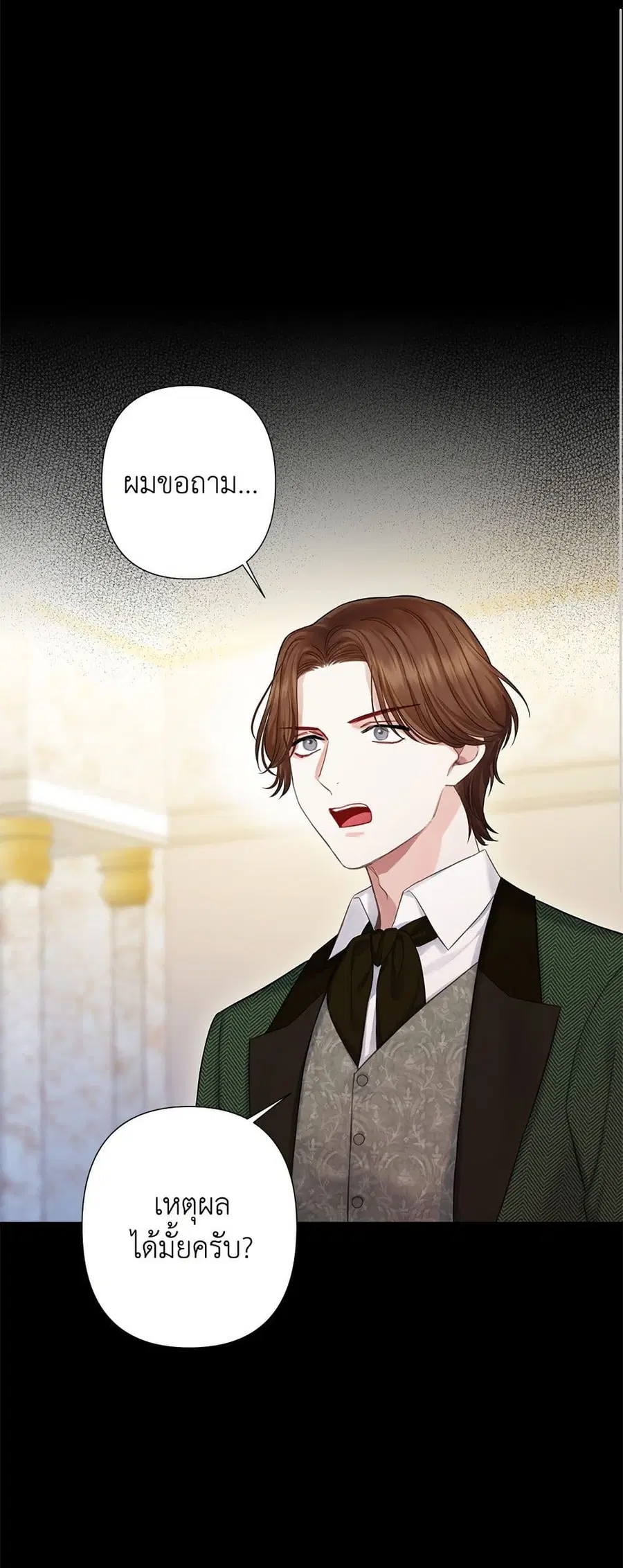 Bestia ตอนที่ 30 หน้า 2