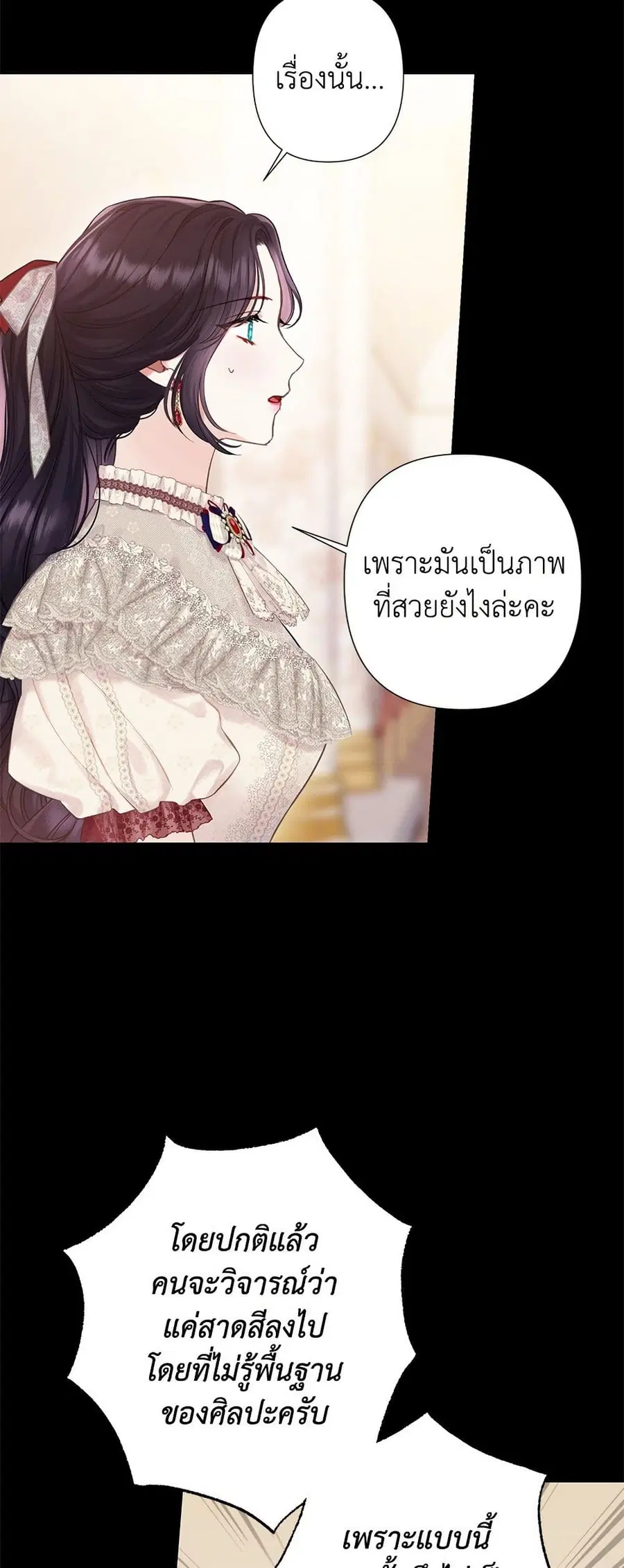 Bestia ตอนที่ 30 หน้า 3