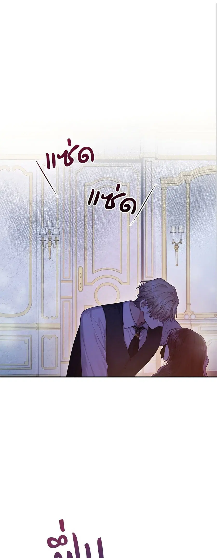 Bestia ตอนที่ 32 หน้า 1
