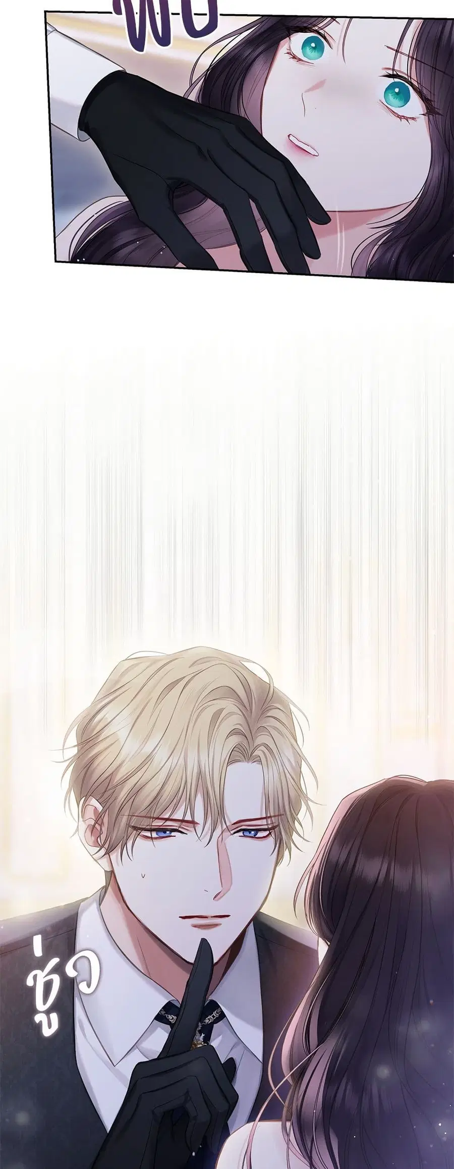 Bestia ตอนที่ 32 หน้า 2