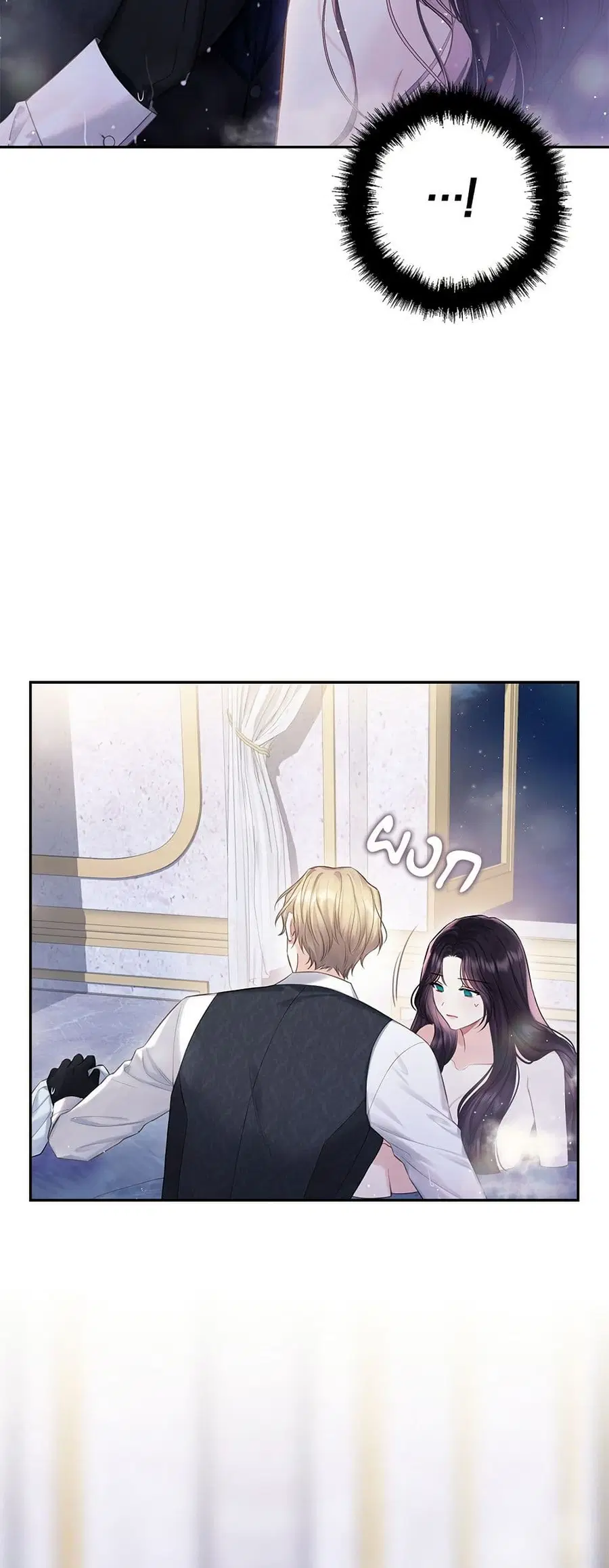 Bestia ตอนที่ 32 หน้า 3