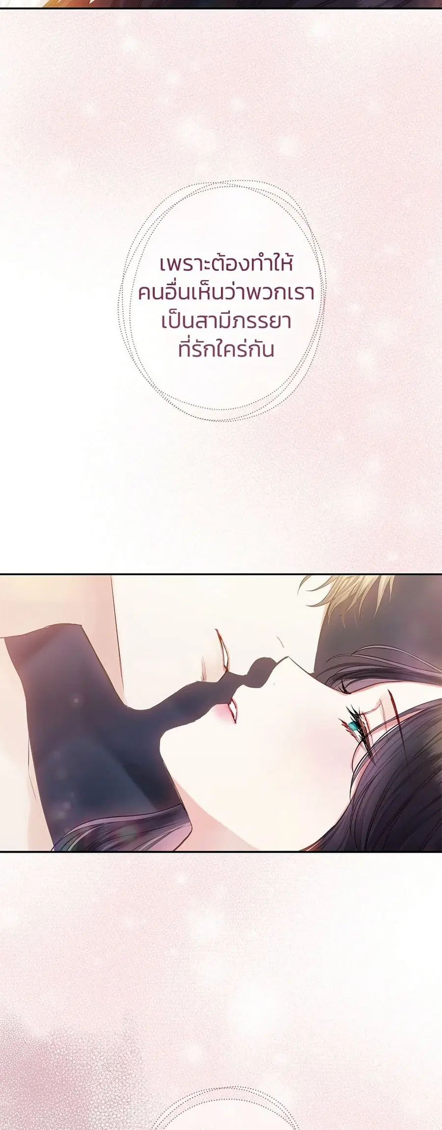 Bestia ตอนที่ 33 หน้า 1