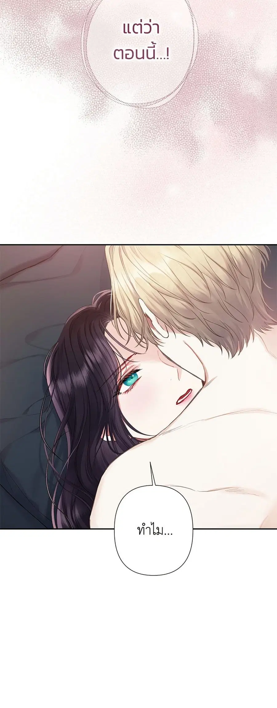Bestia ตอนที่ 33 หน้า 2