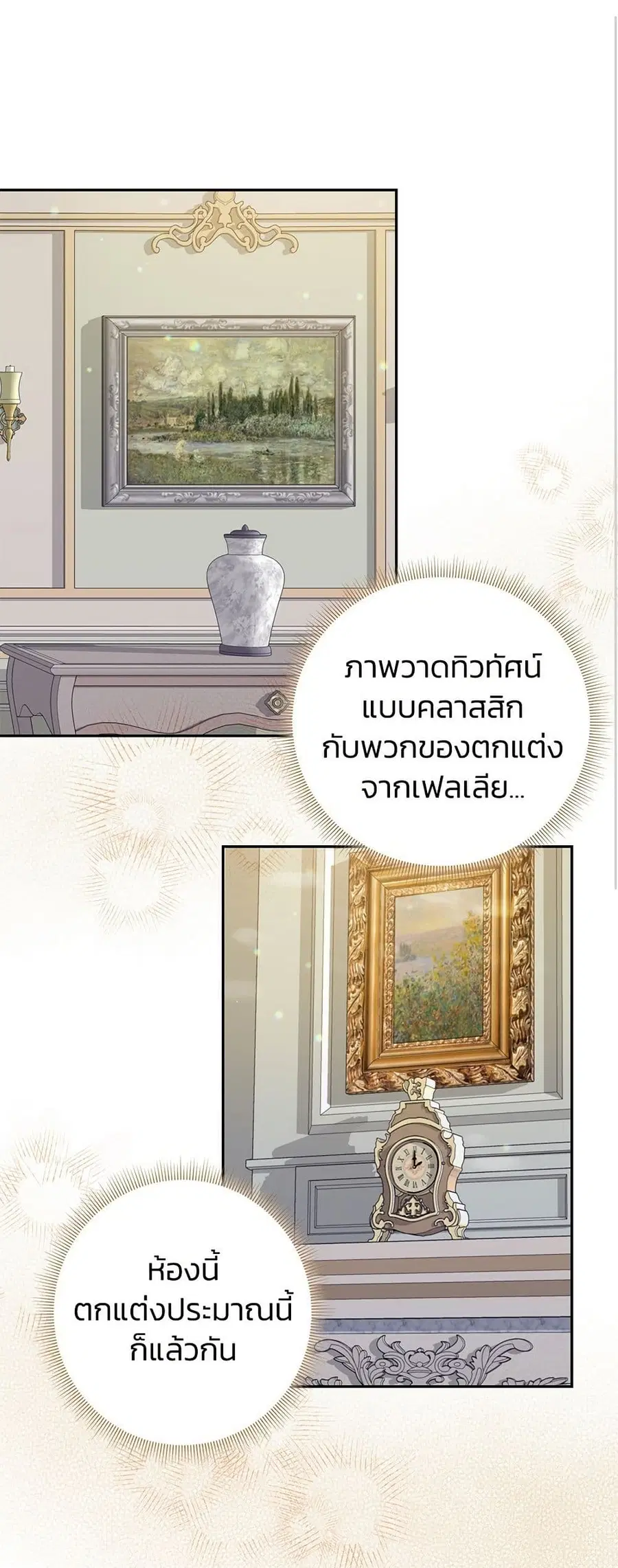 Bestia ตอนที่ 35 หน้า 2