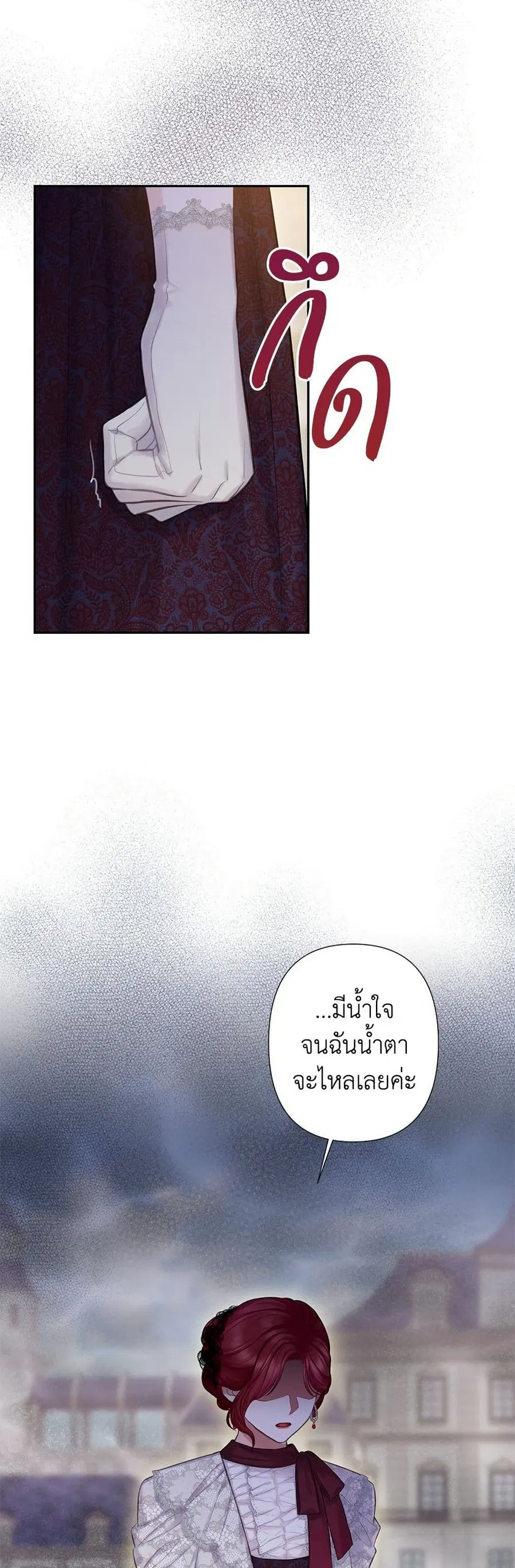 Bestia ตอนที่ 36 หน้า 3