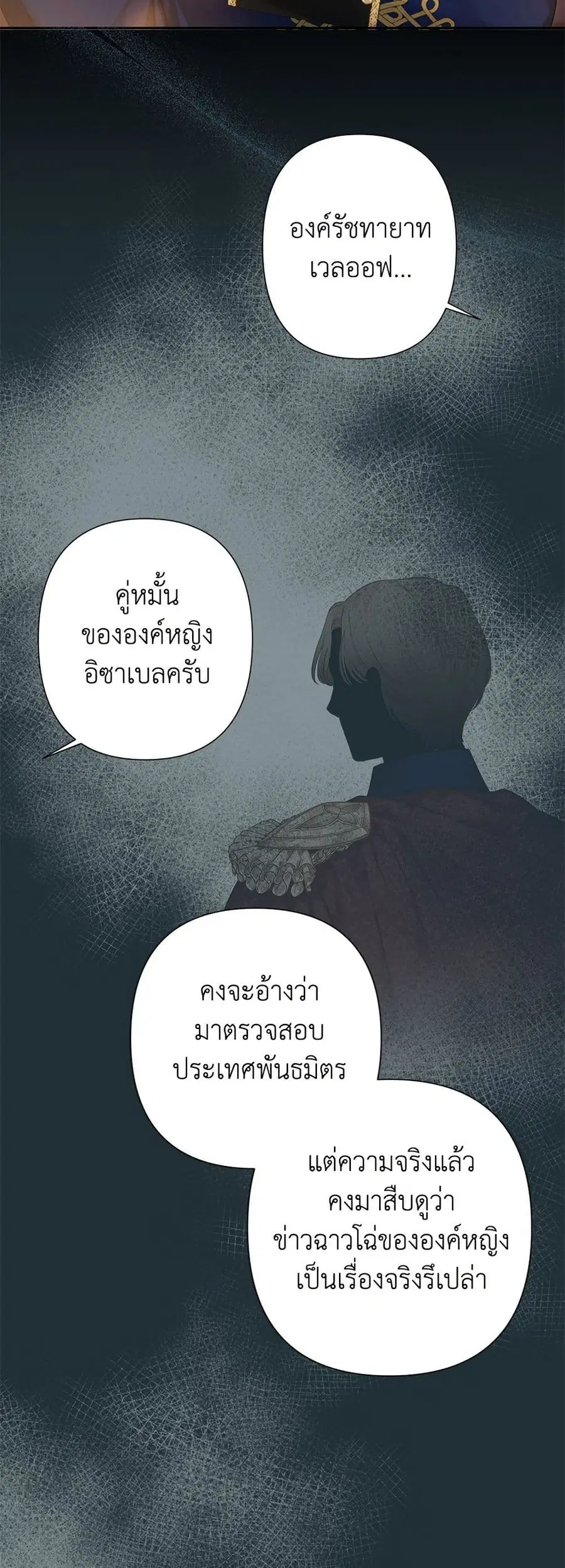 Bestia ตอนที่ 37 หน้า 1