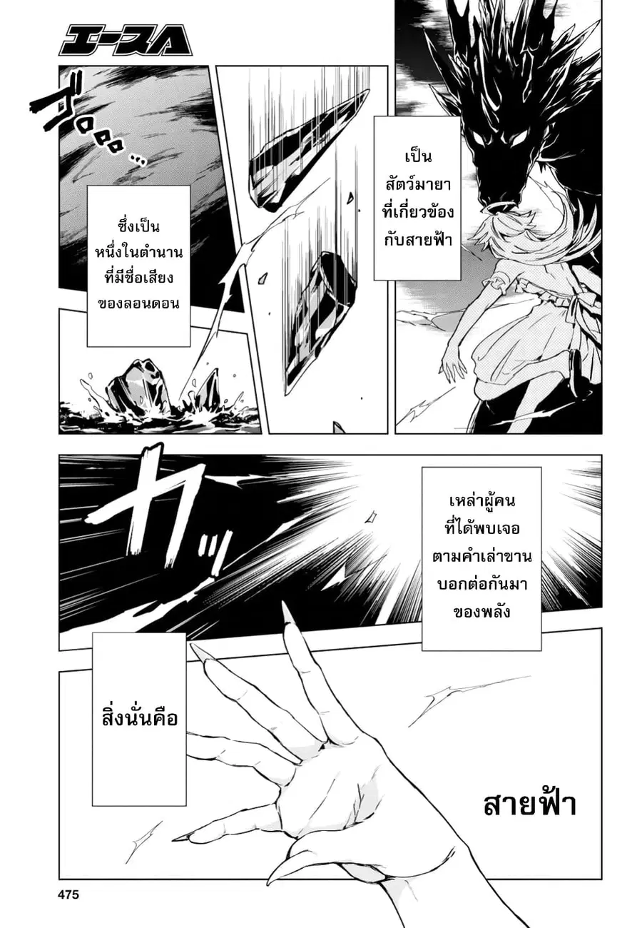 Bestia ตอนที่ 3.2 หน้า 3