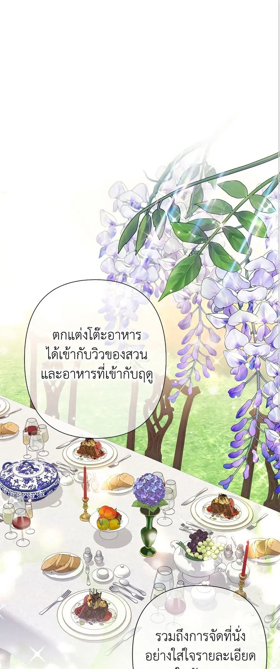 Bestia ตอนที่ 41 หน้า 2