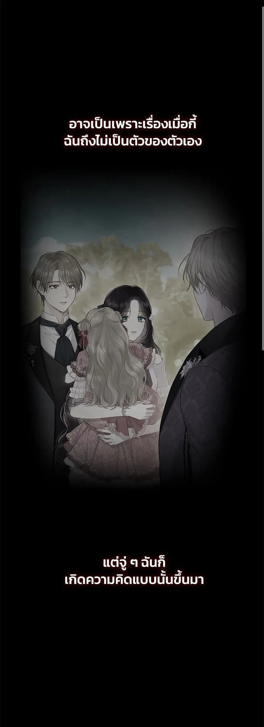 Bestia ตอนที่ 42 หน้า 2