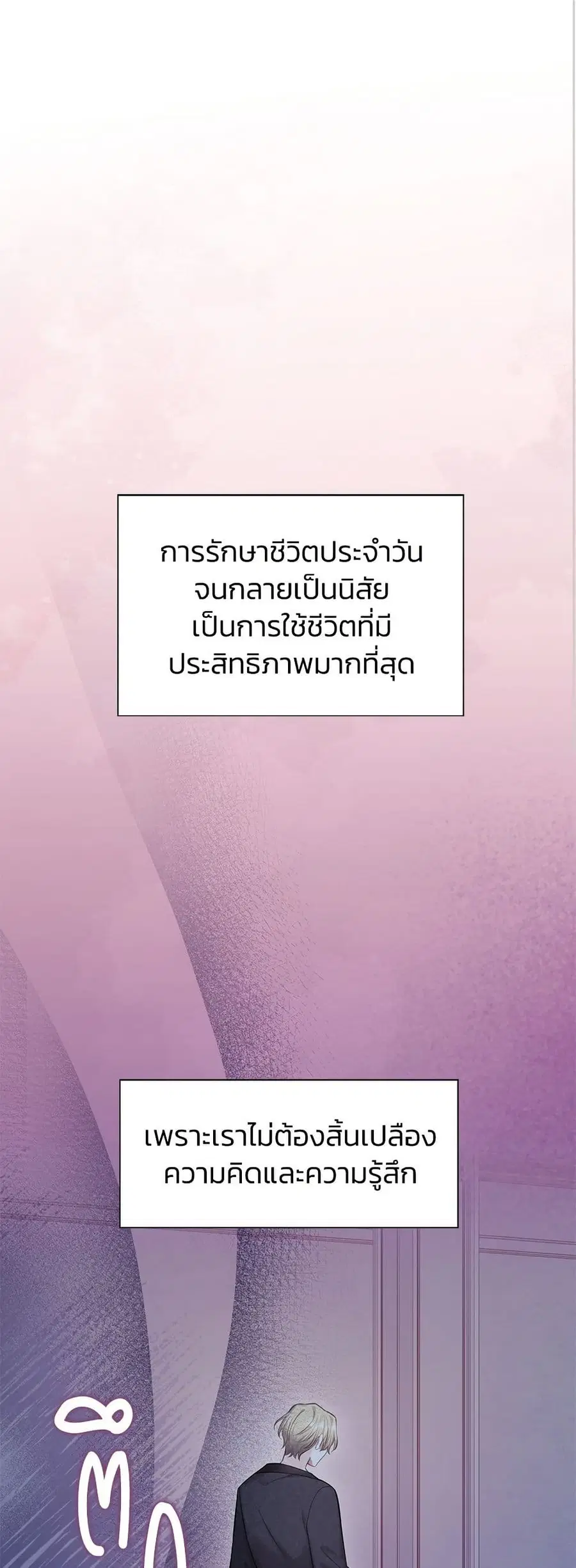 Bestia ตอนที่ 44 หน้า 2