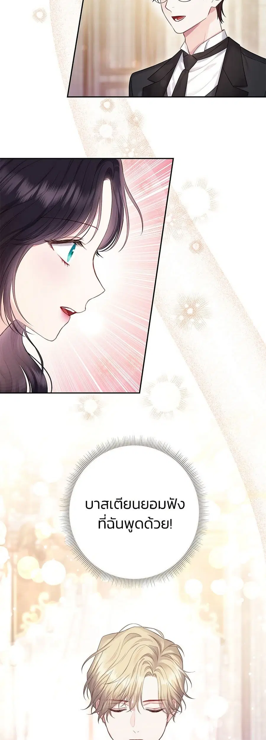 Bestia ตอนที่ 45 หน้า 1