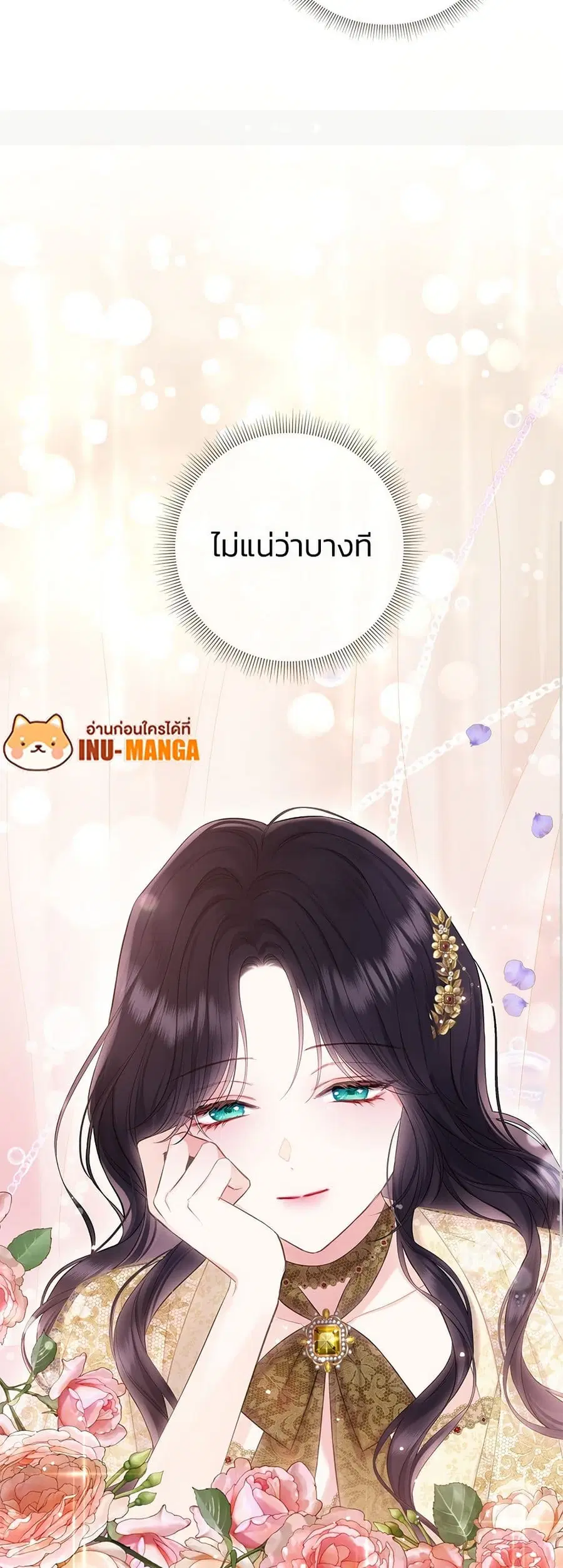 Bestia ตอนที่ 45 หน้า 3