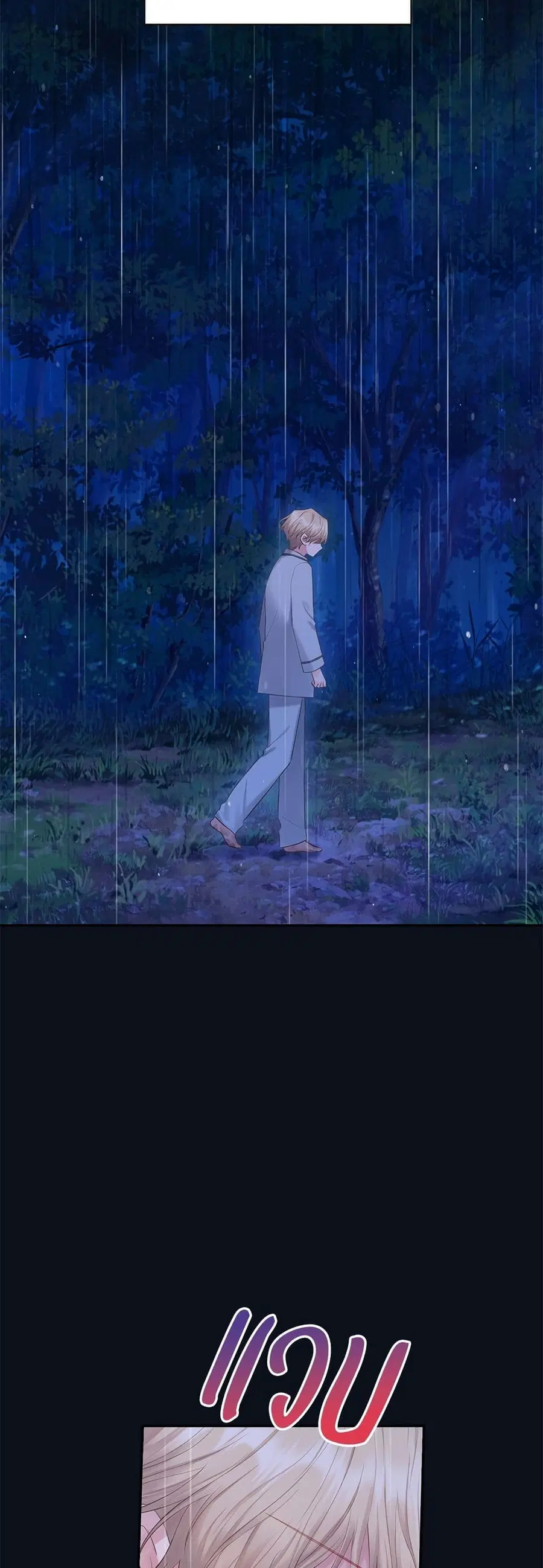 Bestia ตอนที่ 49 หน้า 3