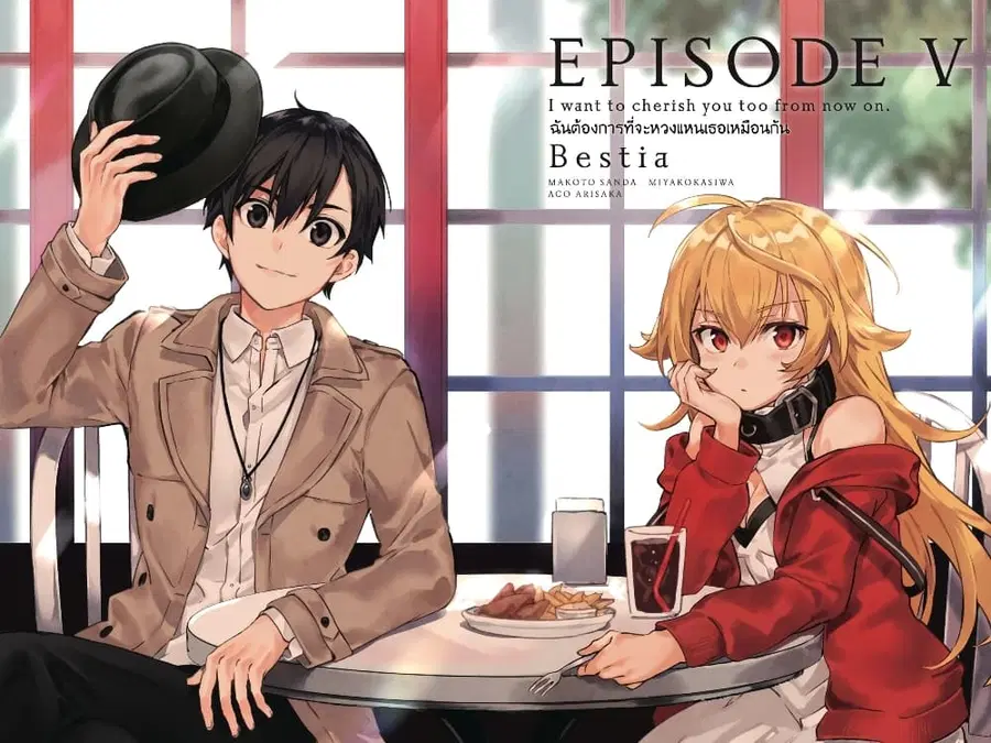 Bestia ตอนที่ 5 หน้า 3