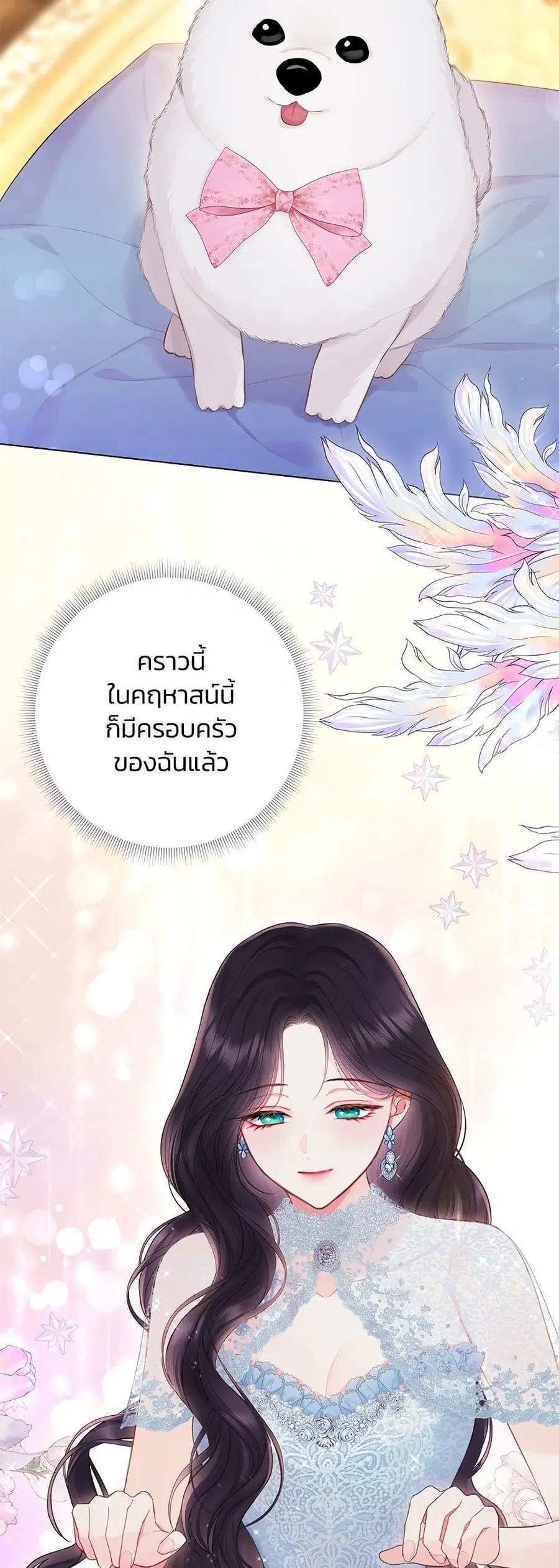 Bestia ตอนที่ 50 หน้า 2
