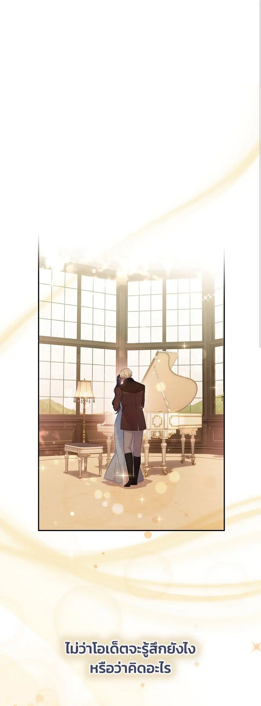 Bestia ตอนที่ 51 หน้า 1