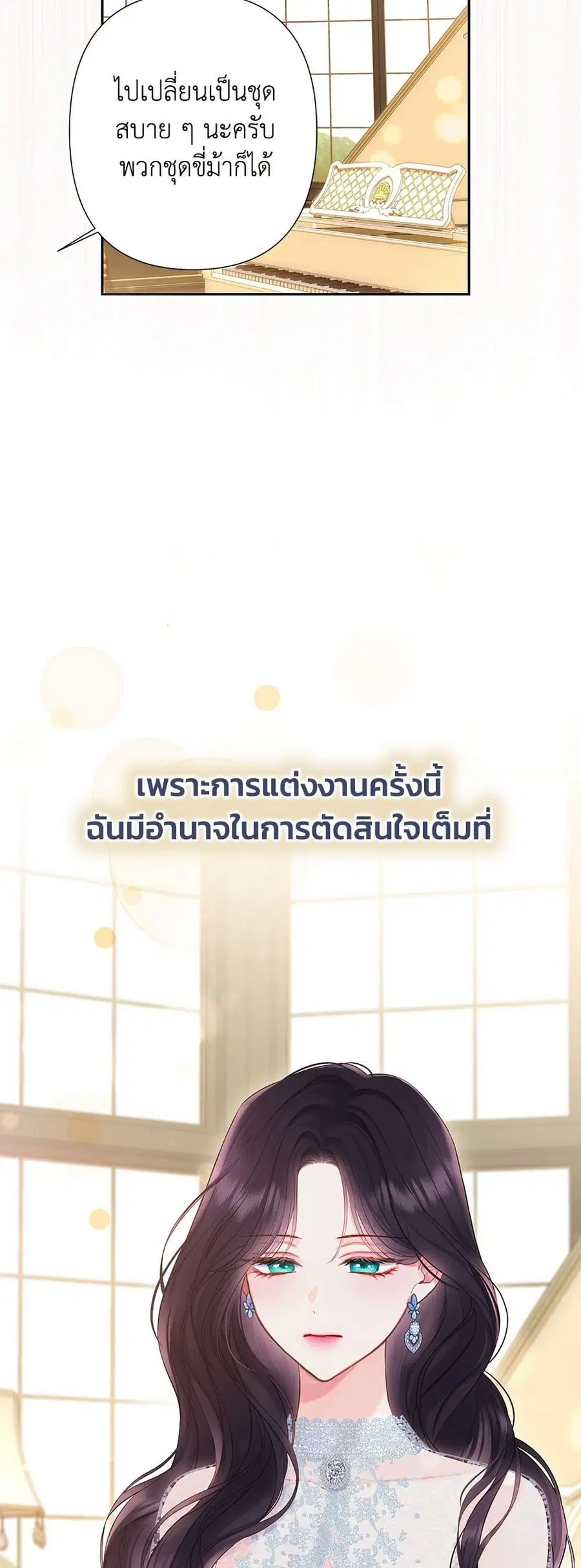 Bestia ตอนที่ 51 หน้า 3