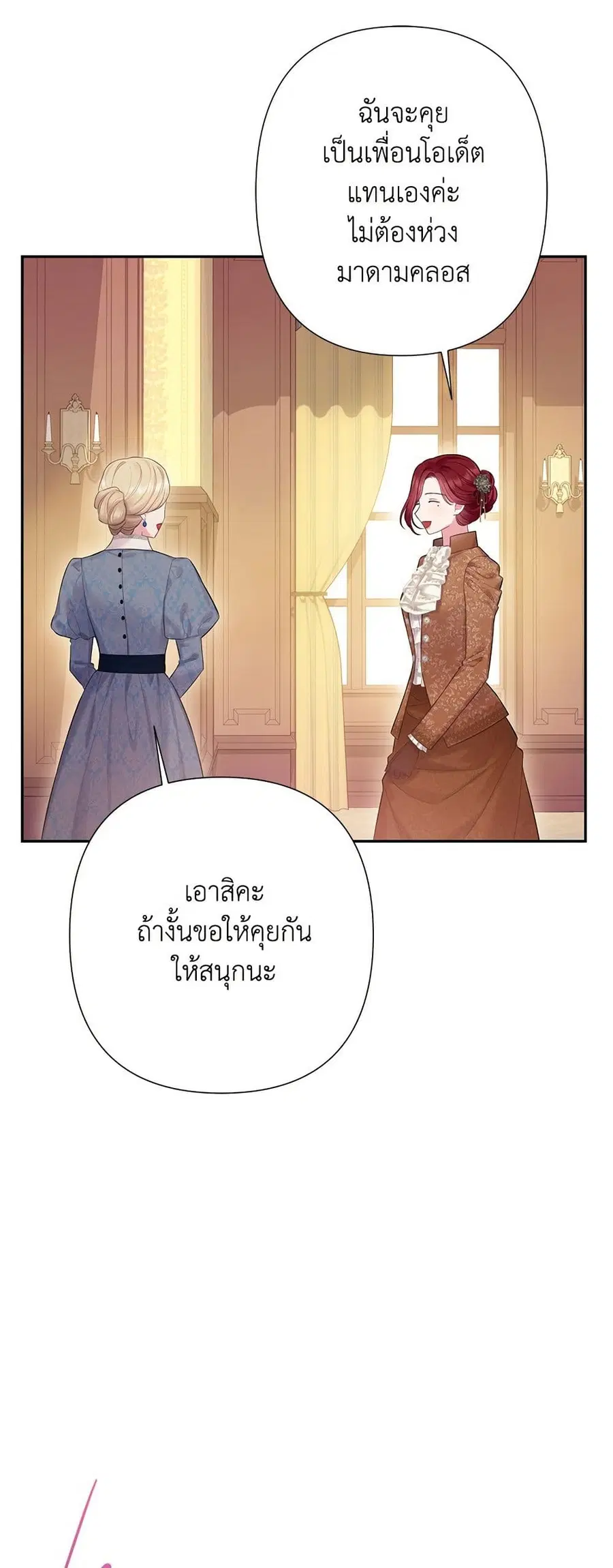 Bestia ตอนที่ 53 หน้า 3