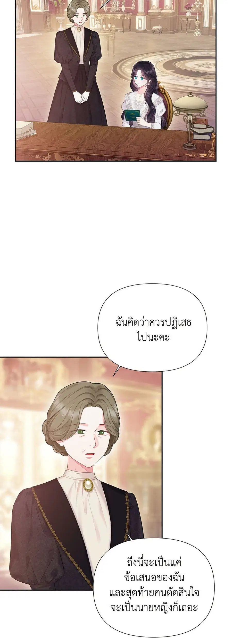 Bestia ตอนที่ 57 หน้า 3