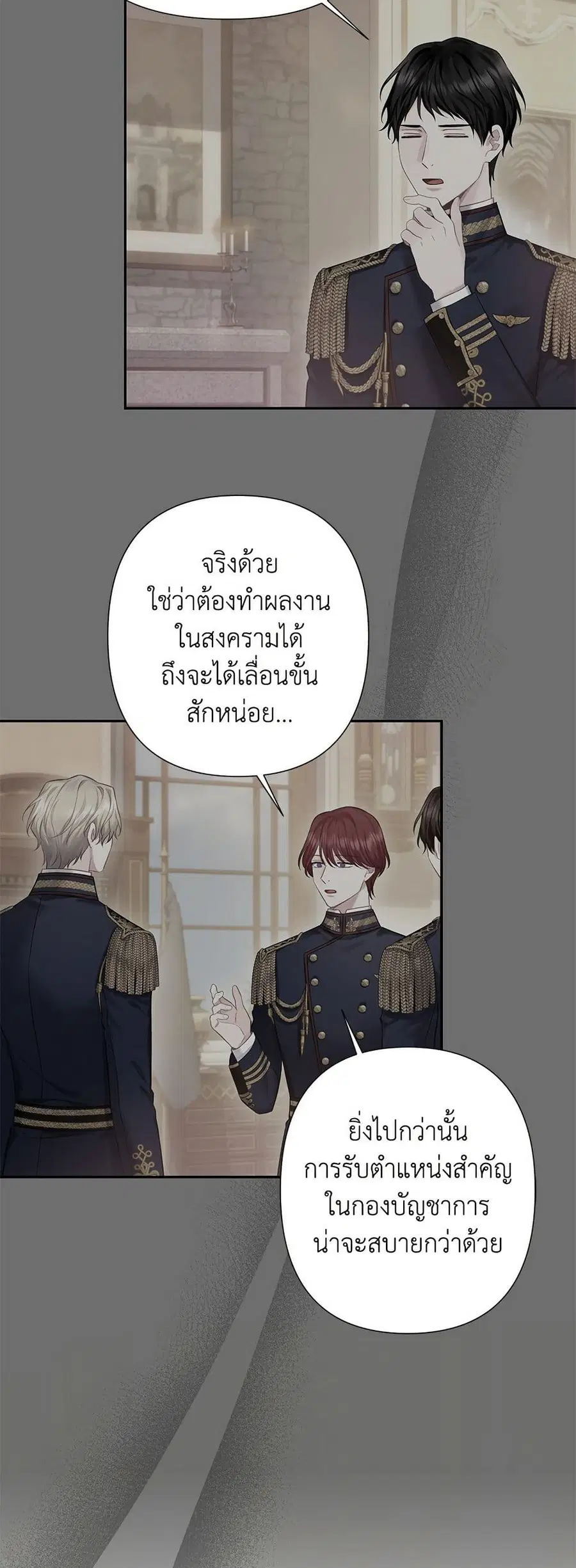 Bestia ตอนที่ 58 หน้า 3