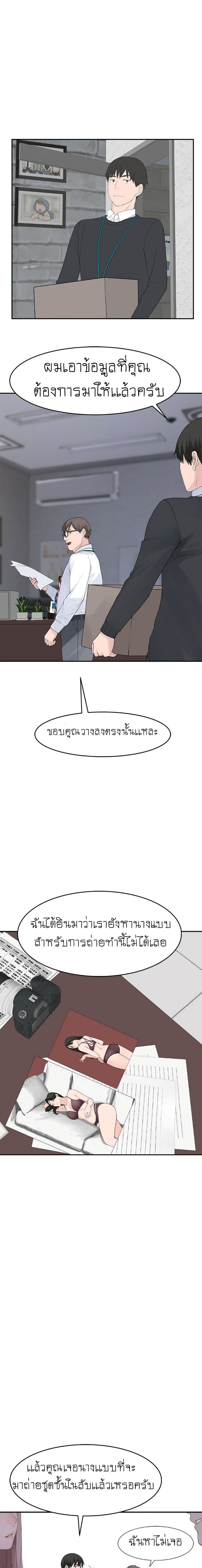 Between Us ตอนที่ 13 หน้า 1