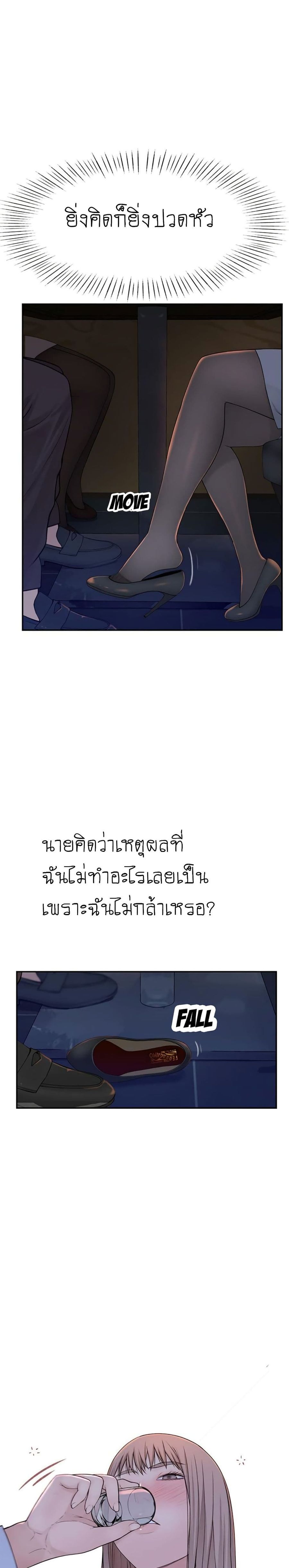 Between Us ตอนที่ 15 หน้า 1