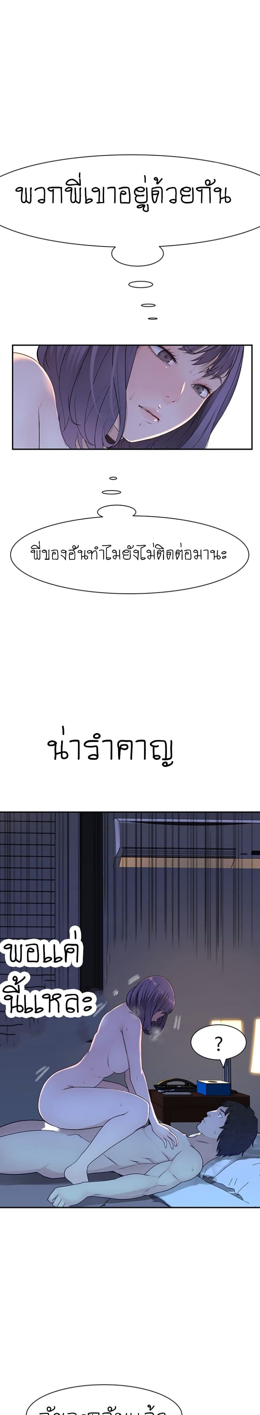 Between Us ตอนที่ 17 หน้า 1