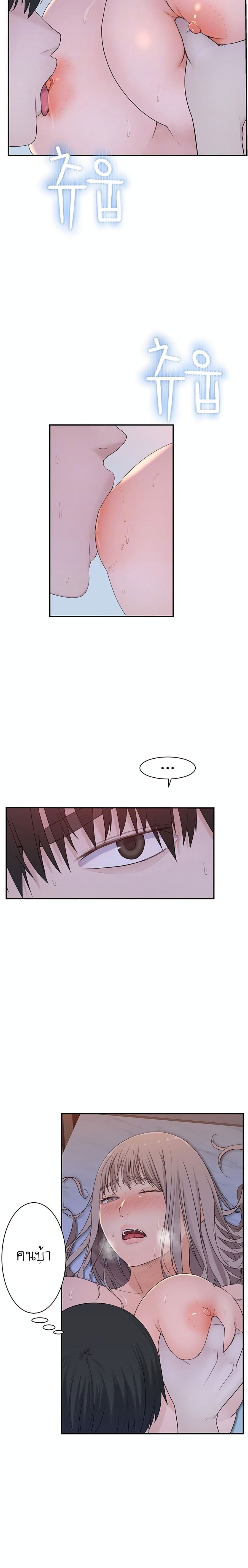 Between Us ตอนที่ 24 หน้า 3