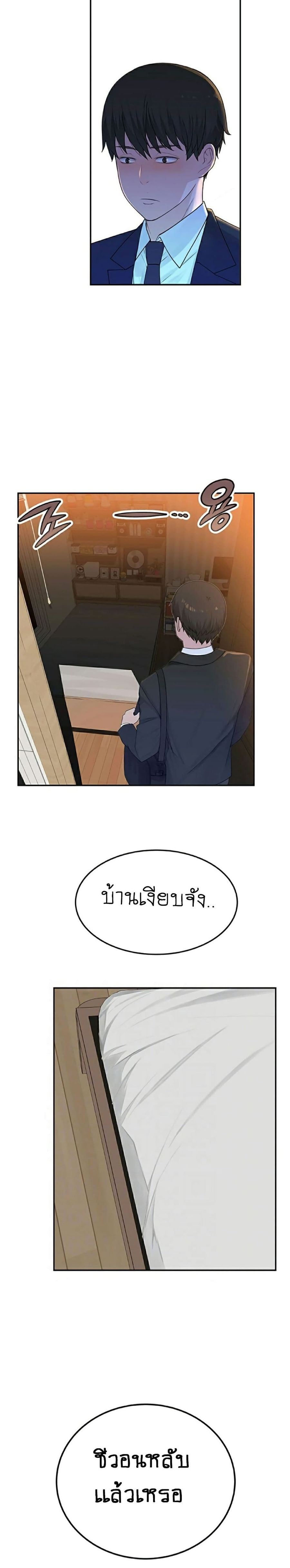 Between Us ตอนที่ 5 หน้า 3