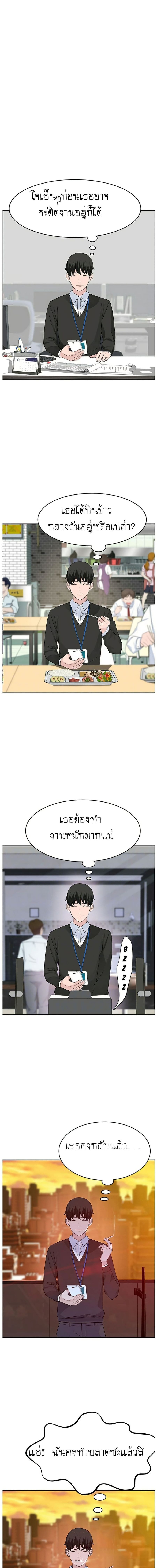 Between Us ตอนที่ 6 หน้า 2