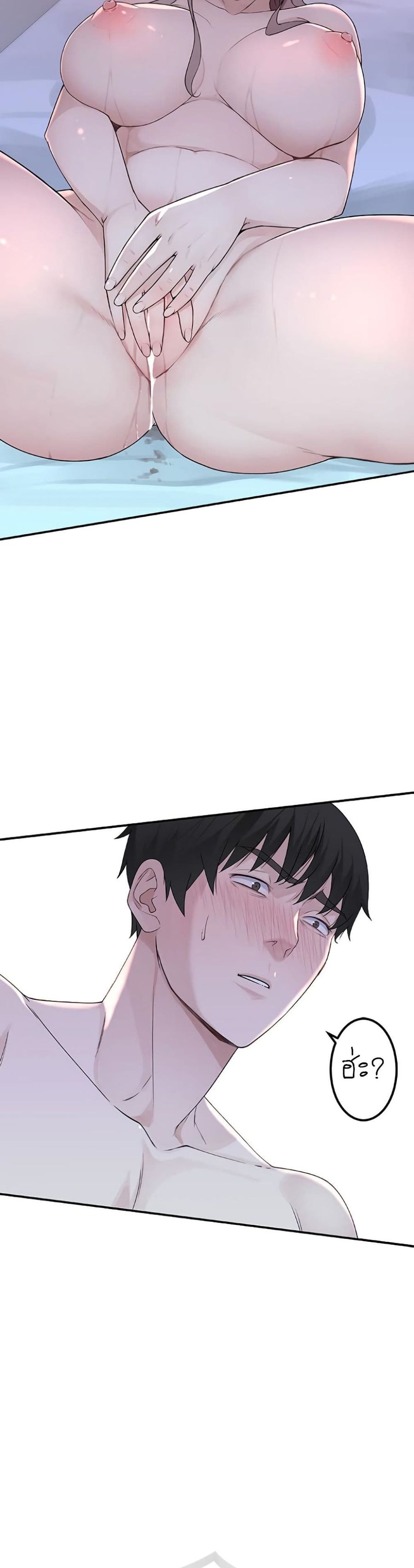 Between Us ตอนที่ 9 หน้า 2